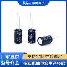 電源濾波鋁電解電容100V2.2UF,13*21 NP信號耦合引線式鋁電解電容
