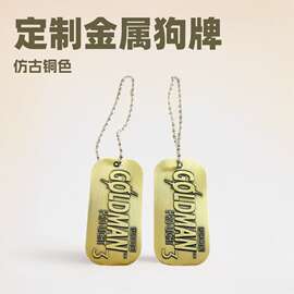 厂家直供金属狗牌 仿古铜色挂牌定 制各种款式吊牌身份牌合金军牌