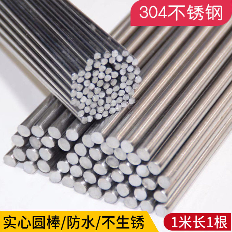 304 Stainless steel Round bar solid a steel bar Welding wire