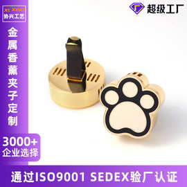 金属车载香薰夹定制 文创伴手礼汽车出风口空调香膏夹卡通香薰夹