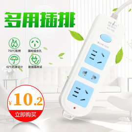 供应带线电排插12孔多功能酒店家用接线插排带开关接线板插座批发