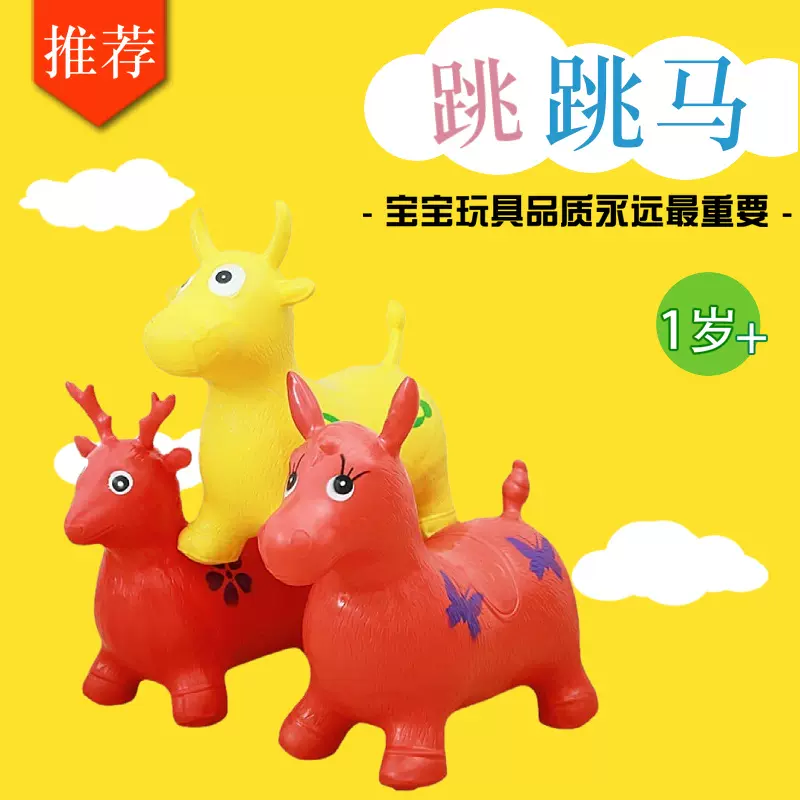儿童玩具跳跳马PVC动物坐骑马幼儿园学生运动跳跳充气马充气便携