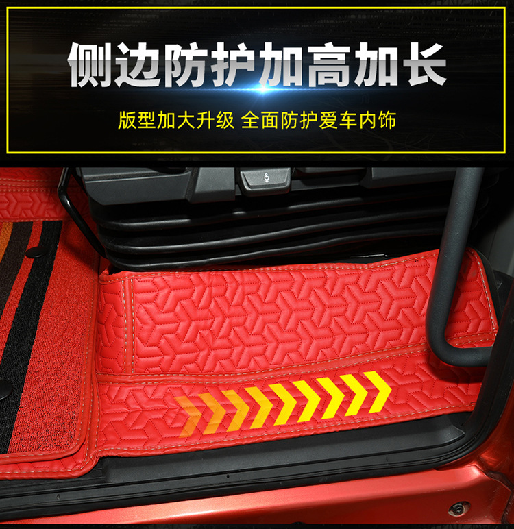 货车脚垫1_07.jpg
