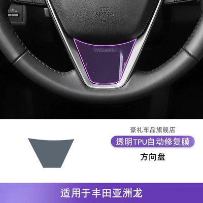 Toyota Avalon Screen Center Console: Car interior film - 19-23-toyota-avalon-steering-wheel-film