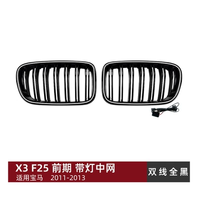 and Double-Line Front Grille Air – Big Surrounded - double-line-all-black-with-light
