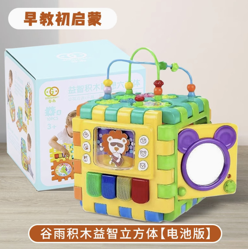 Guyu 啓蒙おもちゃギフト六面体スマートキューブ多機能形状マッチングビルディングブロック赤ちゃん早期教育パズル|undefined