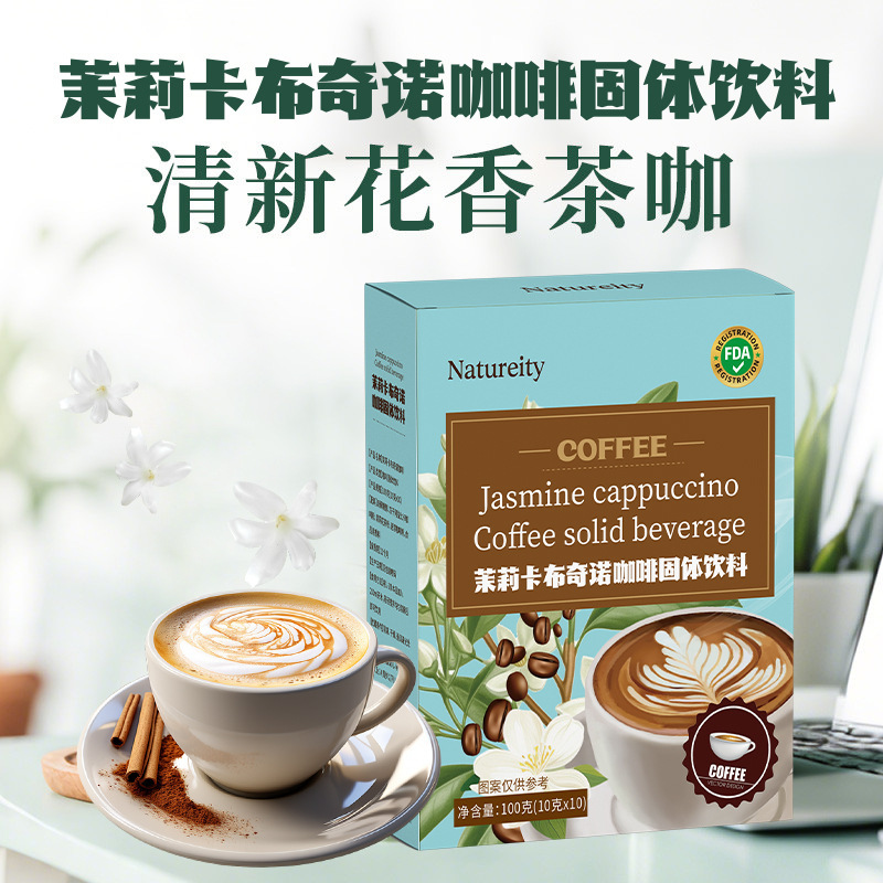 Cross-Border Jasmine Cappuccino Coffee 100g Jasmine Cappuccino Mellow and Silky Instant Tea Coffee Cross-Border Jasmine Cappuccino Coffee 100g Jasmine Cappuccino Mellow and Silky Instant Tea Coffee