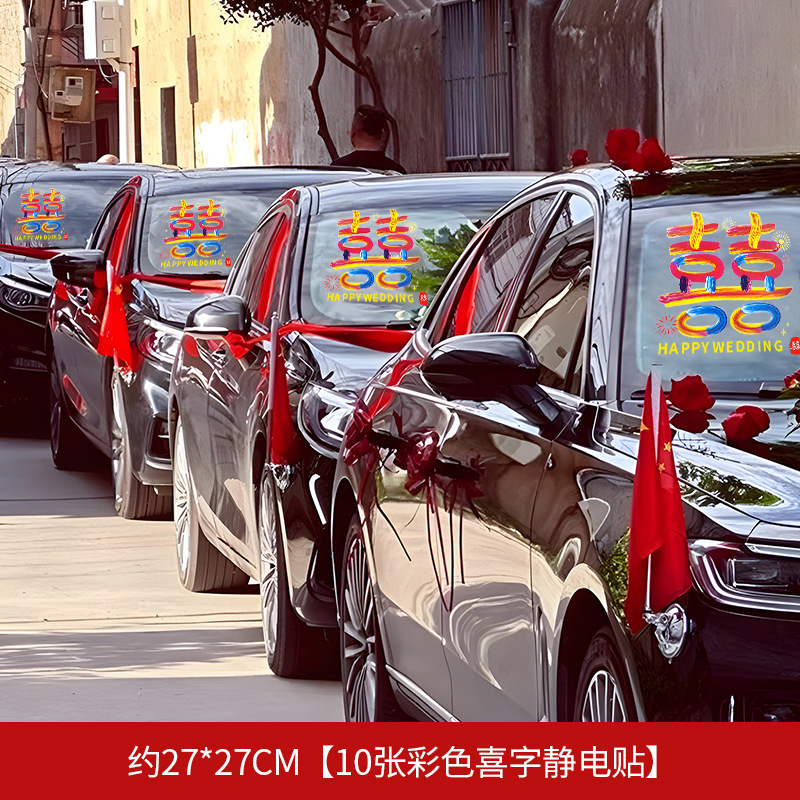 Carros de boda flor de cinta de color boda flor de mano decoración del equipo de espejo retrovisor diseño de carros de boda pegatinas suministros de boda