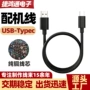 电动长线type-c小台灯数据线