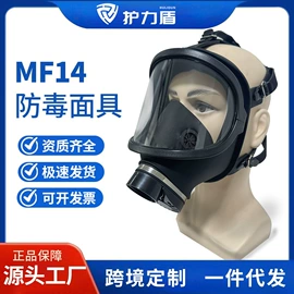 防毒面具;其他呼吸防护;防化服