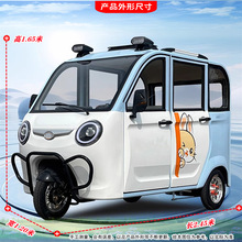 把式电三轮2门3座带篷小型客运三轮全封闭家用代步成人电动三轮车