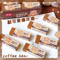 羅弗679巧克力熊橡皮擦ins卡通可愛乾淨少屑不留痕橡皮小學生文具