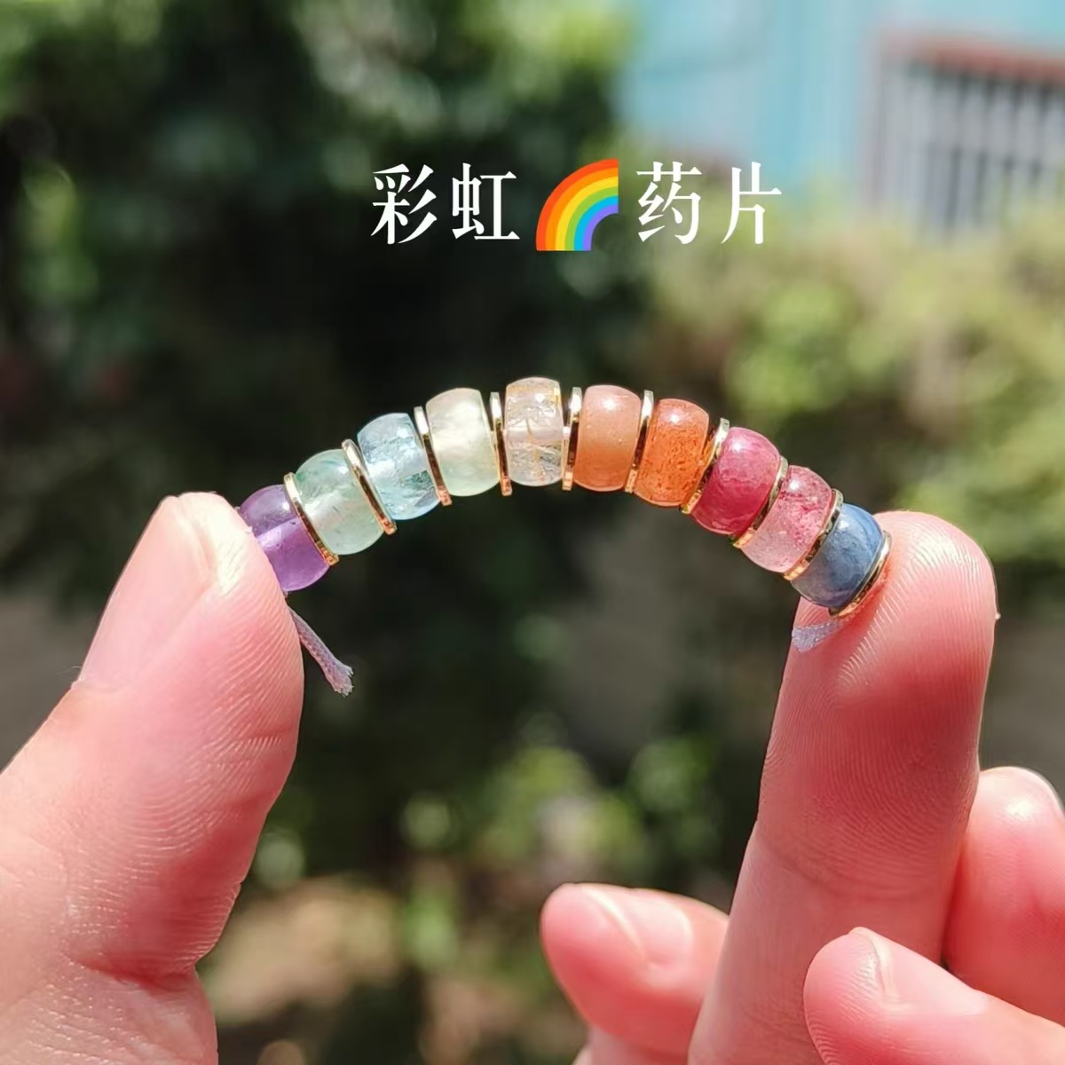 天然多巴胺水晶多宝彩虹药片直切归圆隔珠 百搭文玩手串diy配饰
