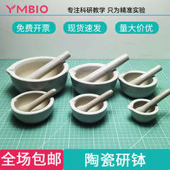 陶瓷研钵乳钵研药碗研磨棒捣药碗实验室高强度药臼研钵捣药罐10cm