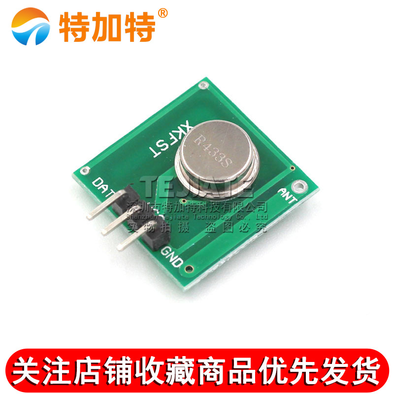 ؼ|433MƵģ ߷ģ +ģ