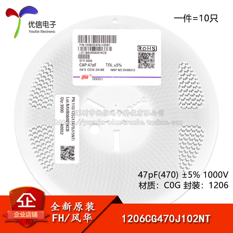 全新原装1206贴片电容47pF(470) ±5% 1000V C0G 1206CG470J102NT