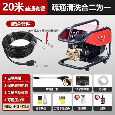 Car washing machine High-Pressure Car Washers, Commercial - car-wash-machine-20m-unblocking-package