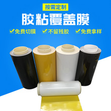 FPC�Æ����ɫ���wĤ����PI͸��Ĥ�o���������PET�������zĤ