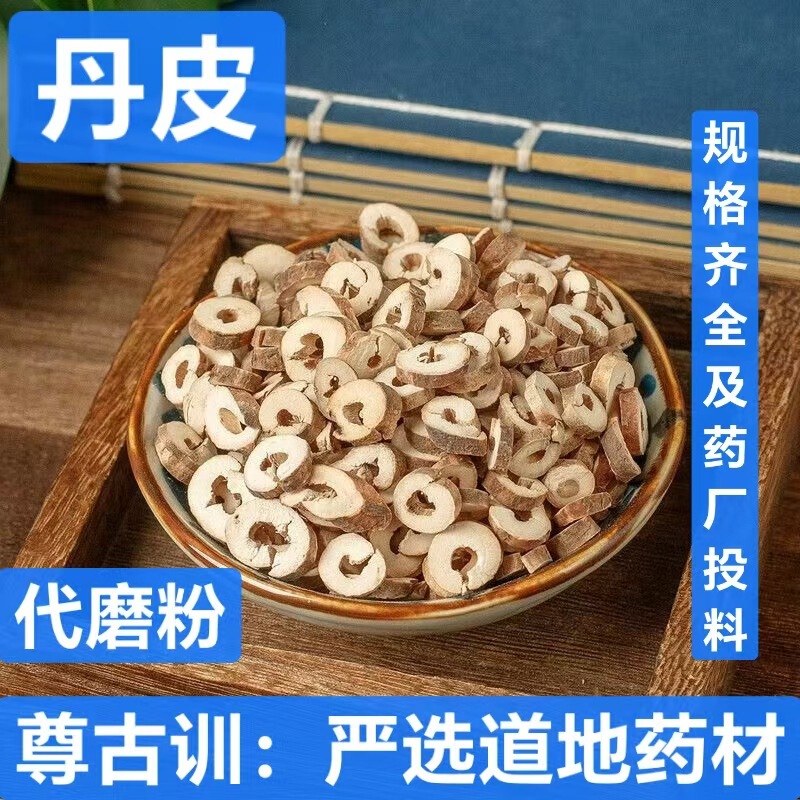 Chinese Medicinal Herbs, Peony Bark, Chinese Medicinal Herbs, Peony Bark, New Stock, Peony Bark, Peony Bark, Coreless Peony Bark Chinese Medicinal Herbs, Peony Bark, Chinese Medicinal Herbs, Peony Bark, New Stock, Peony Bark, Peony Bark, Coreless Peony Bark