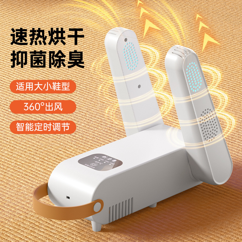 靴乾燥機ダブルスタンドダブルV収縮可能家庭用スマートタイミング恒温除湿伸縮速靴乾燥器|undefined