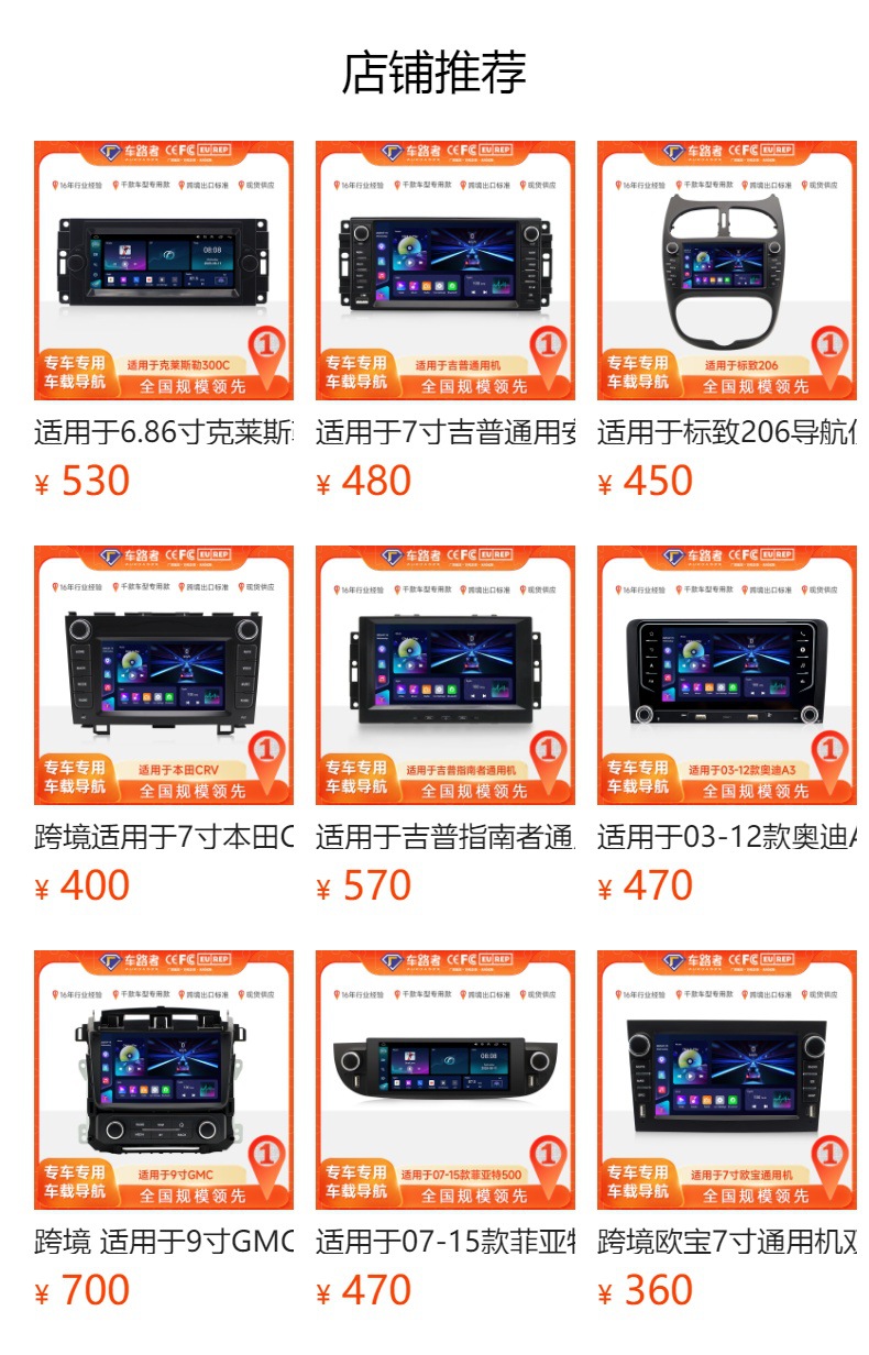 预览状态下无法点击,发布后,可点击跳转到对应的商品页面 Suitable for Mitsubishi Lancer Navigation System, Windstar Android Smart Navigation All-In-One Device, Lancer Android Car Navigation System