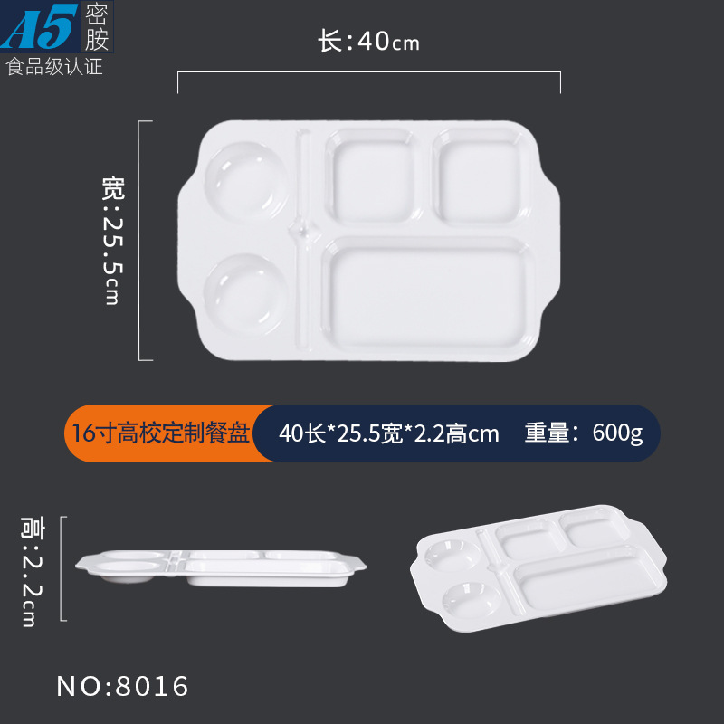 メラミン白色多格ファストフード盤学校食堂食堂商用模造磁器プラスチック四格六格食堂盤卸売り|undefined