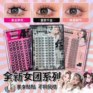 Cute Ciliary Shangpin Korean Women's Group Beauty Sticker Series Han Li Han Qi Cat Claw Women's Group Barbie Cartoon False Eyelashes