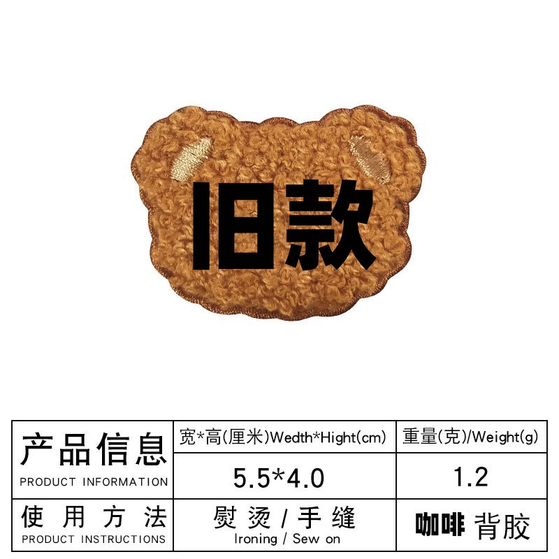 Parche bordado de chenilla con cabeza de oso de peluche, bordado a máquina, para reparación de ropa, decoración de bolsos DIY