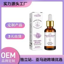 YILEST视黄醇面部精华淡化细纹紧致肌肤补水保湿抵抗皱纹精华30ml