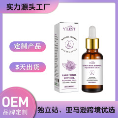 YILESTレチノール顔面エッセンス薄め小紋肌にしっかりした水分補給保湿抵抗しわエッセンス30ml
