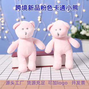 Милая розовая плюшевая игрушка, успокаивающая кукла с аксессуарами, подходит для импорта, с медвежатами, оптовые продажи