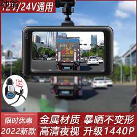 UjH2022新款行车记录仪大小货车汽车专用12V24V前后双录全景高清