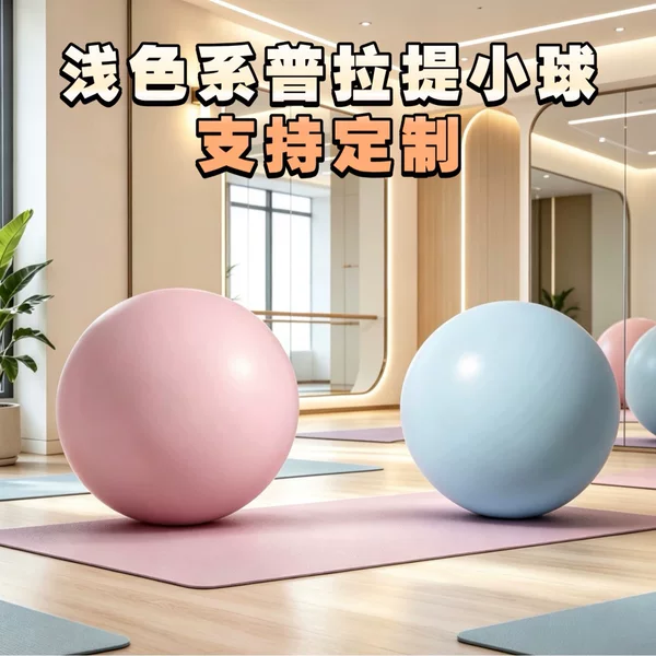 25cm light-colored wheat straw ball for postpartum pelvic floor muscle repair, octopus yoga ball, Pilates training ball