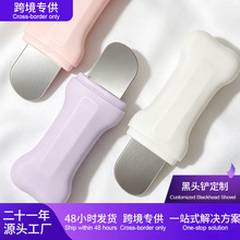 黑头刮片源头工厂超薄黑头铲手动刮粉刺鼻子清洁黑头毛囊面膜配套