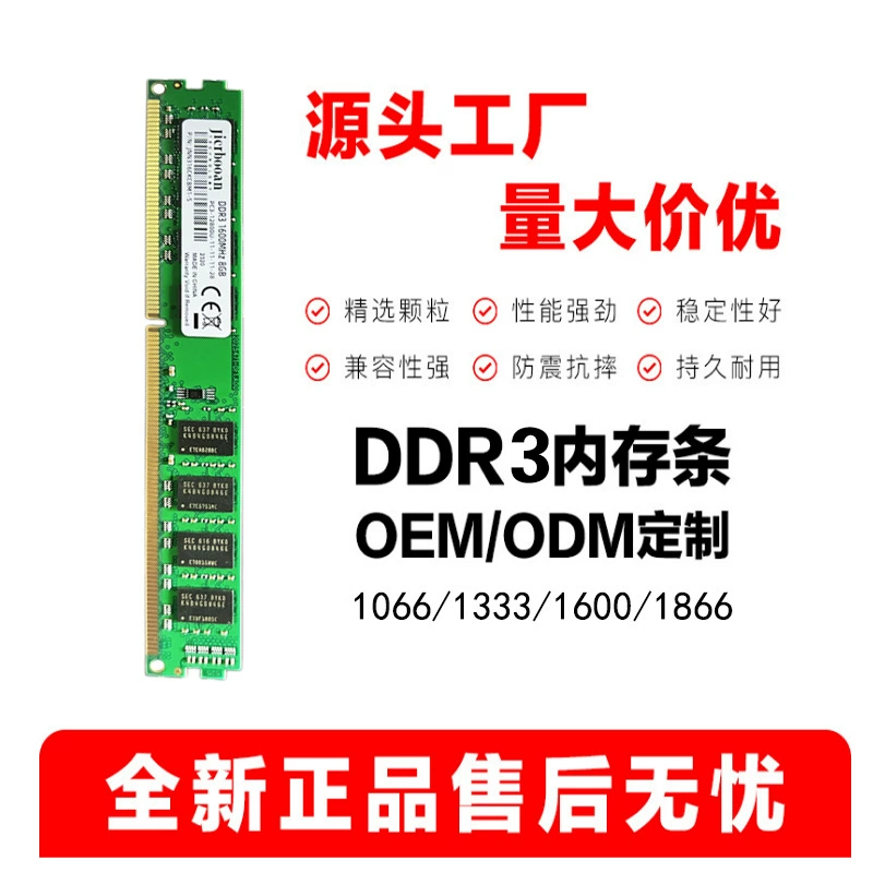 集邦 RAM, ноутбук, 34G, 8G, G13331600