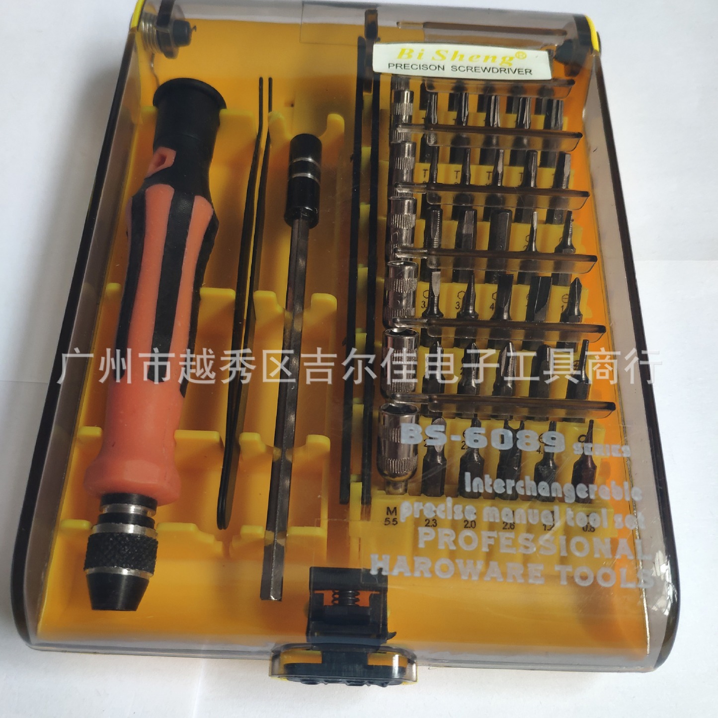 拆手机手表电脑BS6089型号45合一多螺丝刀头多套筒盒装套装螺丝刀