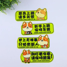 车身贴;冰箱贴;对联/春联