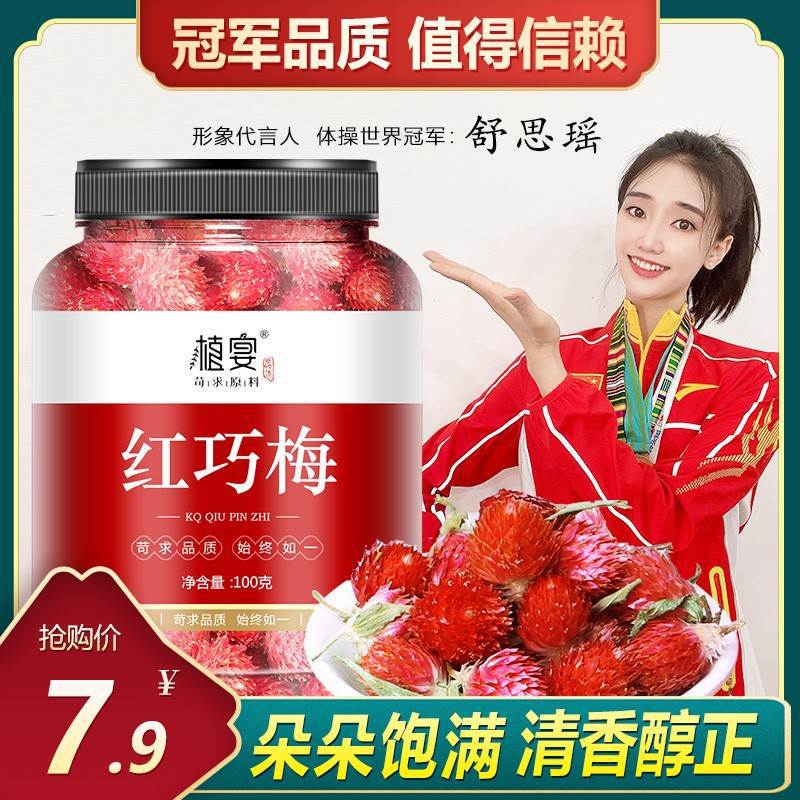 Red Plum Blossom Tea, Genuine Dried Red Plum Blossoms for Brewing, Canned Red Plum Blossoms Red Plum Blossom Tea, Genuine Dried Red Plum Blossoms for Brewing, Canned Red Plum Blossoms