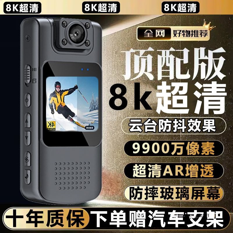 25-Year Recorder Portable Clear Video Recorder Portable Real-Time Viewing Recording Sports Camera 8 Wholesale