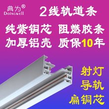 扁铜芯加厚二线LED轨道灯轨道条射灯led导轨条1米2米3米滑轨槽2线