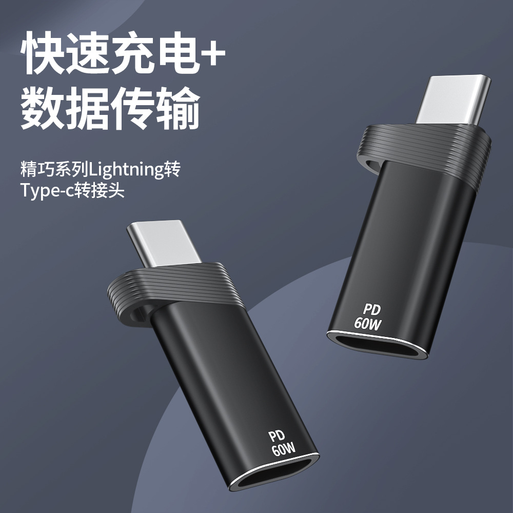 El paladio ayuna el adaptador de la transmisión de datos de la carga del adaptador PD60W para Apple al tipo-c