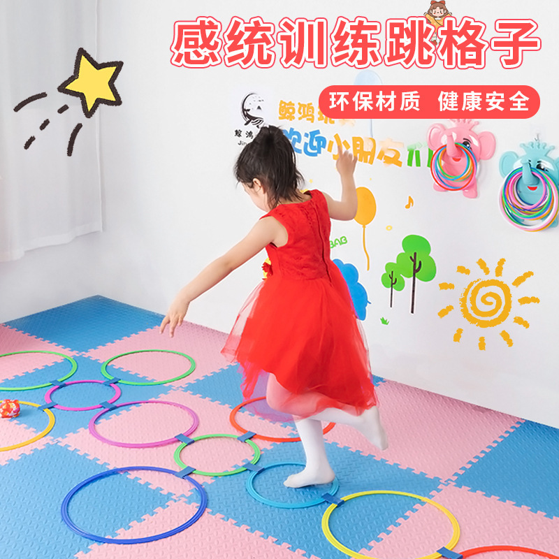 幼儿园儿童跳房子感统训练器材跳格子户外运动跳圈圈玩具厂家批发|undefined