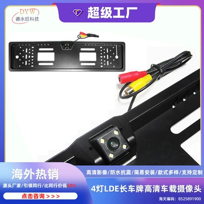 European Frame High-Definition Led Reversing Rear View Car Camera Ccd Reversing Image European License Plate Frame Camera (Vehicle camera)
