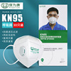 Health insurance is 1860V With breathing valve kn95 Mask ventilation Industry Dust Mask disposable fold