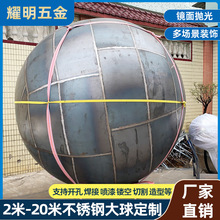 定制金属大球不锈钢空心球钢球户外景观摆件装饰球大型圆球大铁球