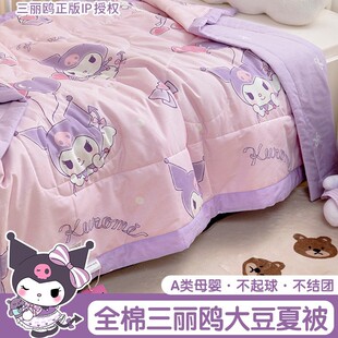 Cartoon Cotton Sanrio Soybean Summer Cool Quilt Double Air-Conditioned Quilt Summer Kidsren's Thin Quilt Core Machine Washable
