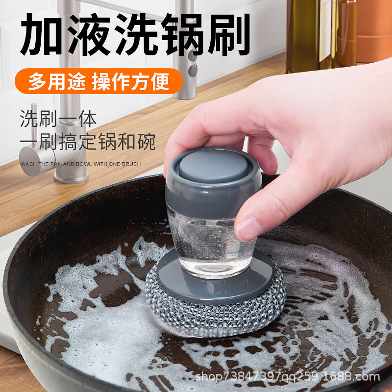 자동 액체 첨가 냄비 세척 브러시 [1팩]
