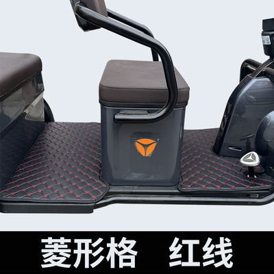 Emma Ya Jin Peng Di Bird Da 'an Tailing Bell Wanshida Ameida Knife Foot Pad Electric Tricycle Foot Pad (Electric vehicle foot mat) - diamond-grid-red-line-front-rear