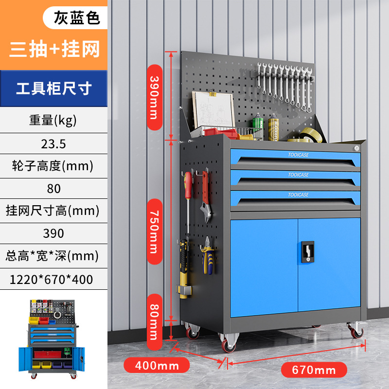 Carro de herramientas de hardware móvil con cajón carro de mano armario multifuncional de reparación de automóviles armario de herramientas de taller de fábrica