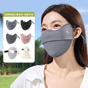 Sunscreen Mask Women's Summer Riding UV Protection Eye Corner Shading Breathable High Color Value Coke Ice Silk Sunscreen Mask